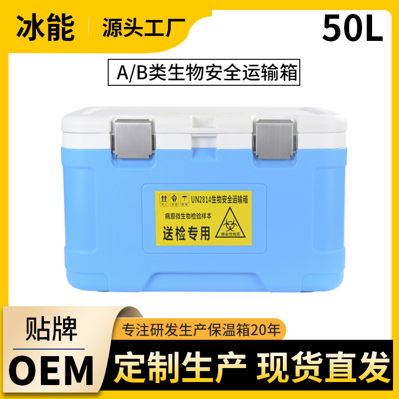 Lớp sinh học sinh học sinh học y khoa UN 2814 AB khối lượng lớn ma túy tủ lạnh cỡ lớn hộp dây chuyền lạnh
