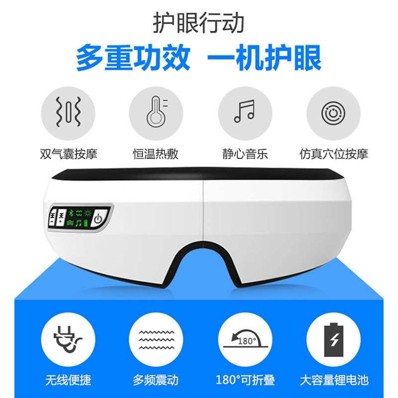 Processing custom eye massage machines for the distribution of foreign trade heat-smuggling eye-smuggling gifts