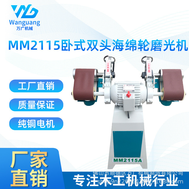 木工機械雙端臥式雙頭海綿輪砂光機八角砂磨光拋光砂帶機砂木機