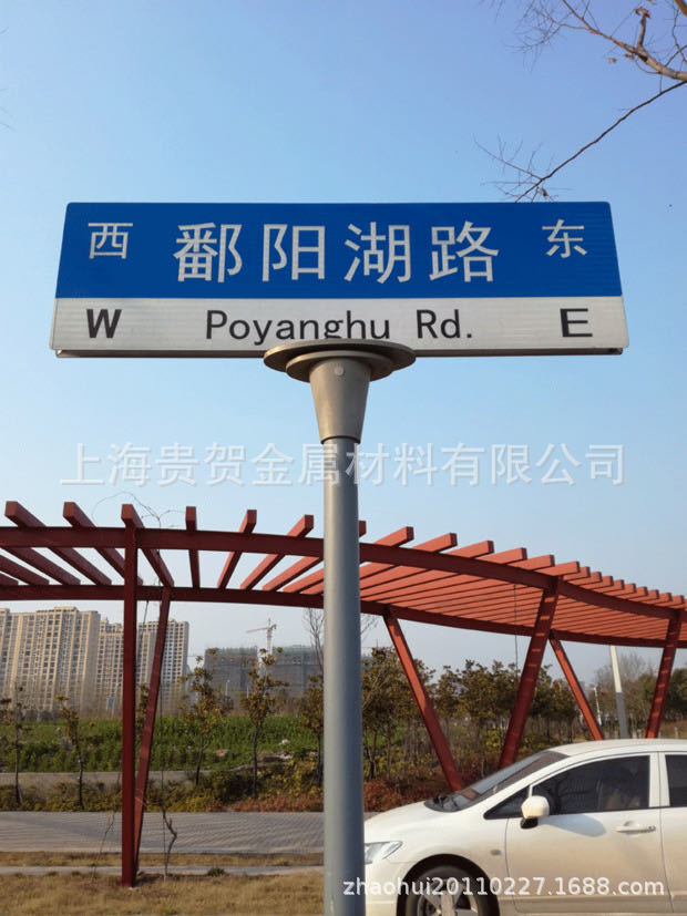 A road sign.