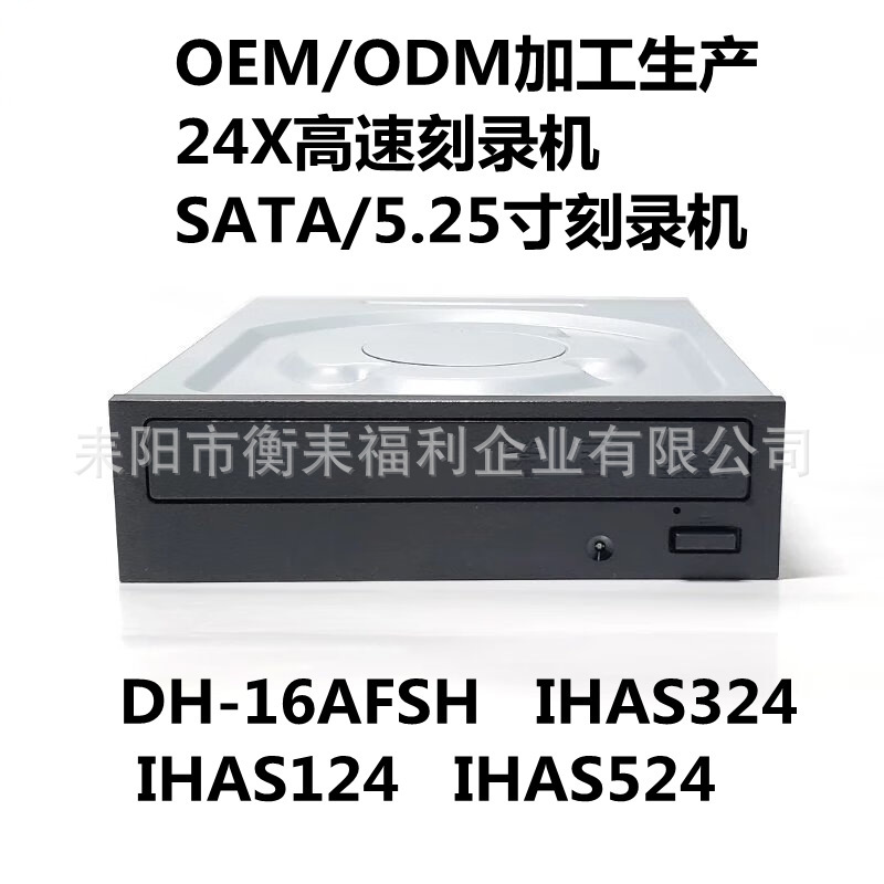 臺式機光驅DH-16AFSH IHAS324 IHA124 IHAS524電腦內置DVD刻錄機