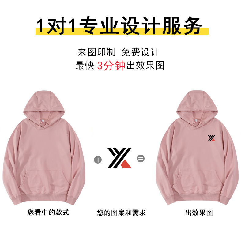 加绒加厚连帽纯棉卫衣定制工作服班服印字logo定做团建聚会刺绣