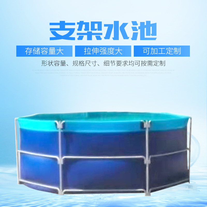 Supply of farmer pool, large outdoor fish pool swimming pool, pvc tarpaulin pool.