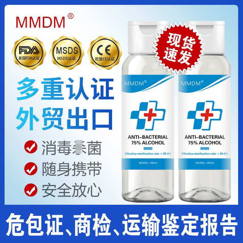 75% lượng cồn phun xuyên biên chế thương mại nước ngoài CE, MDS, certification, phân phối hàng hóa bởi nhà sản xuất