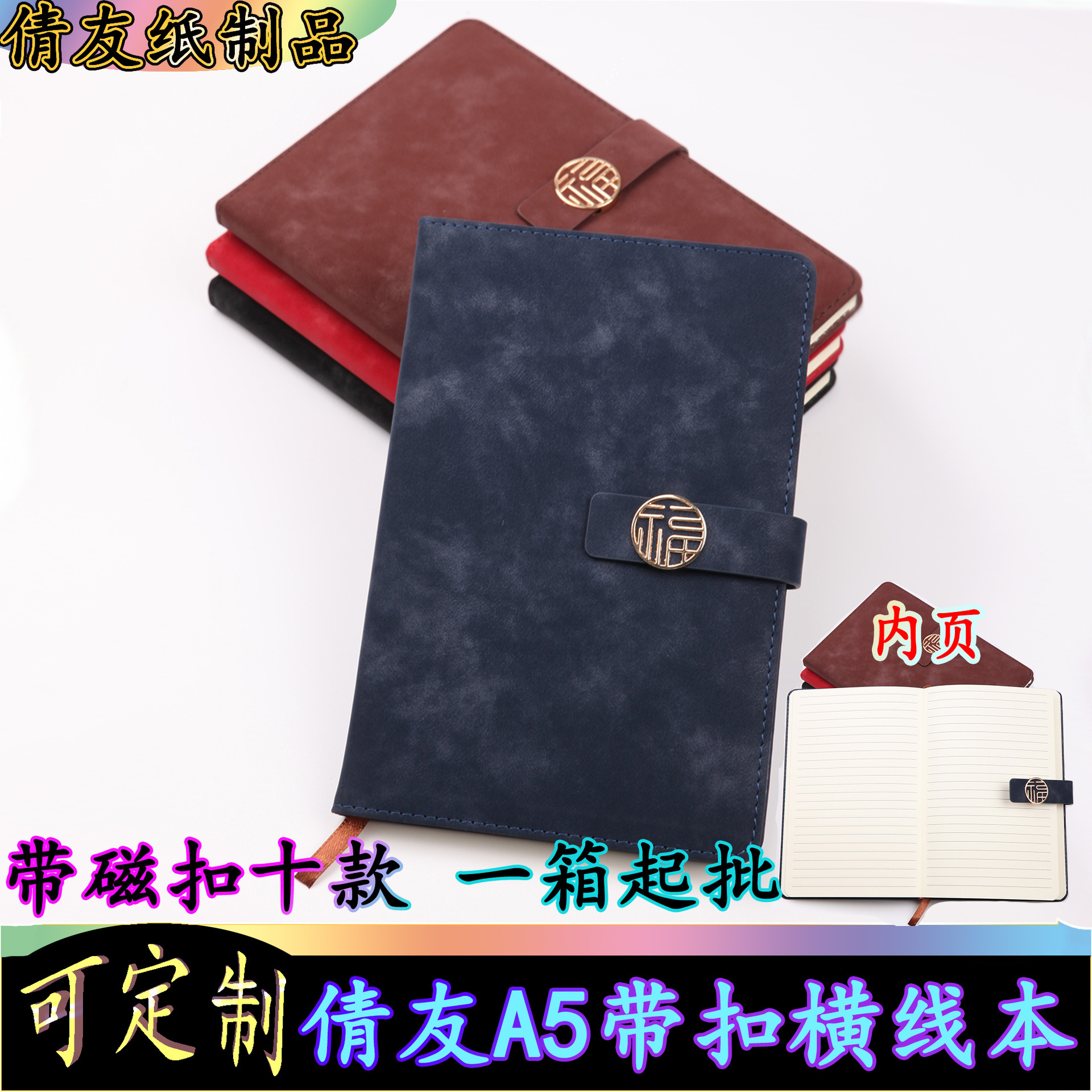 外贸亚马逊70克道林纸圣诞节送礼a5带扣商务本子高颜值笔记本批发