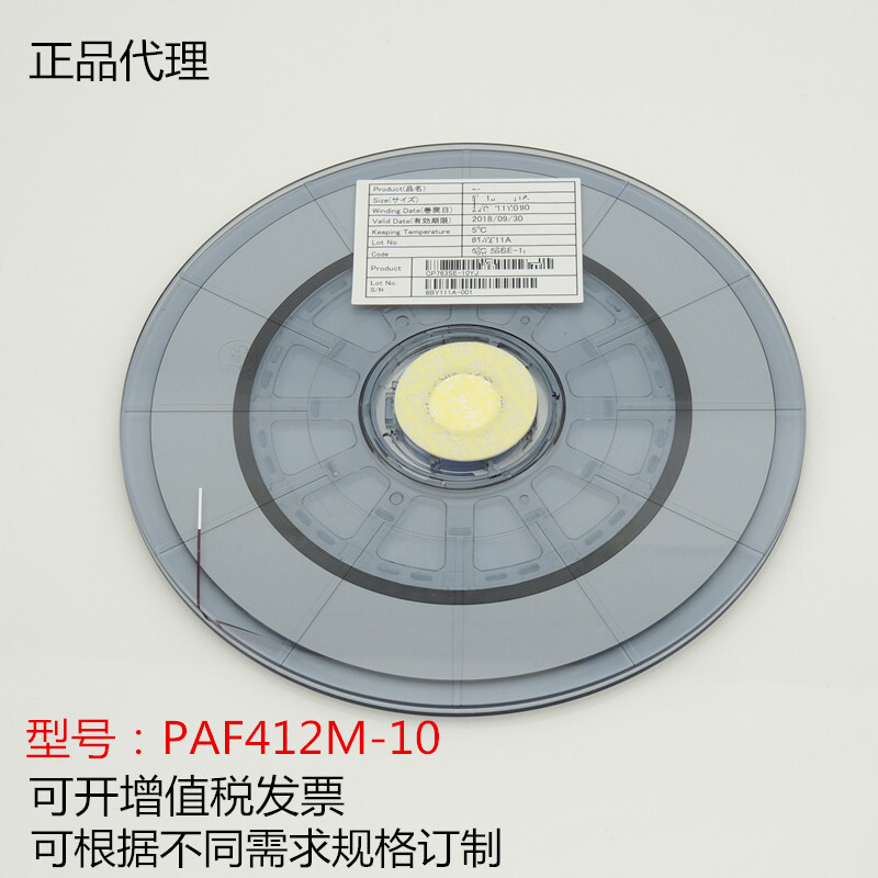 PAF412M Anthropo-conductive membrane ACF glue ACF-conductive membrane Array-conductive particles