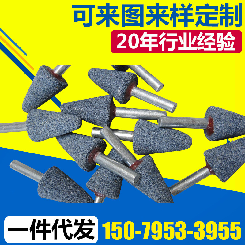 长期供应 圆头锥砂轮磨头20*32*6A 带柄砂轮磨头