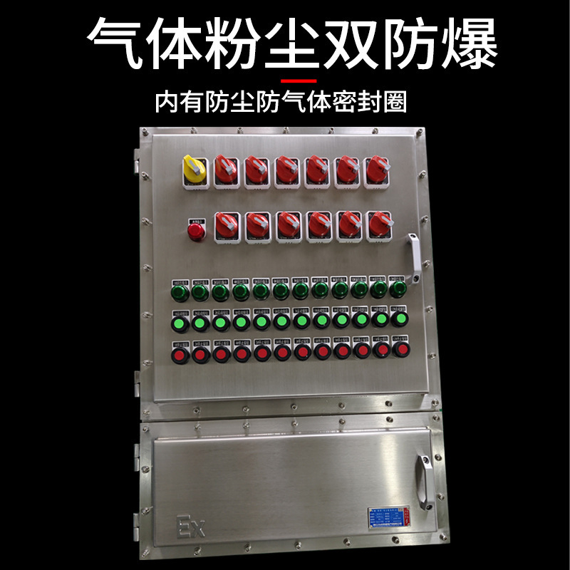 The stainless steel blast control box customized the blast-proof water pump wind engine starter control box processed the blast control box