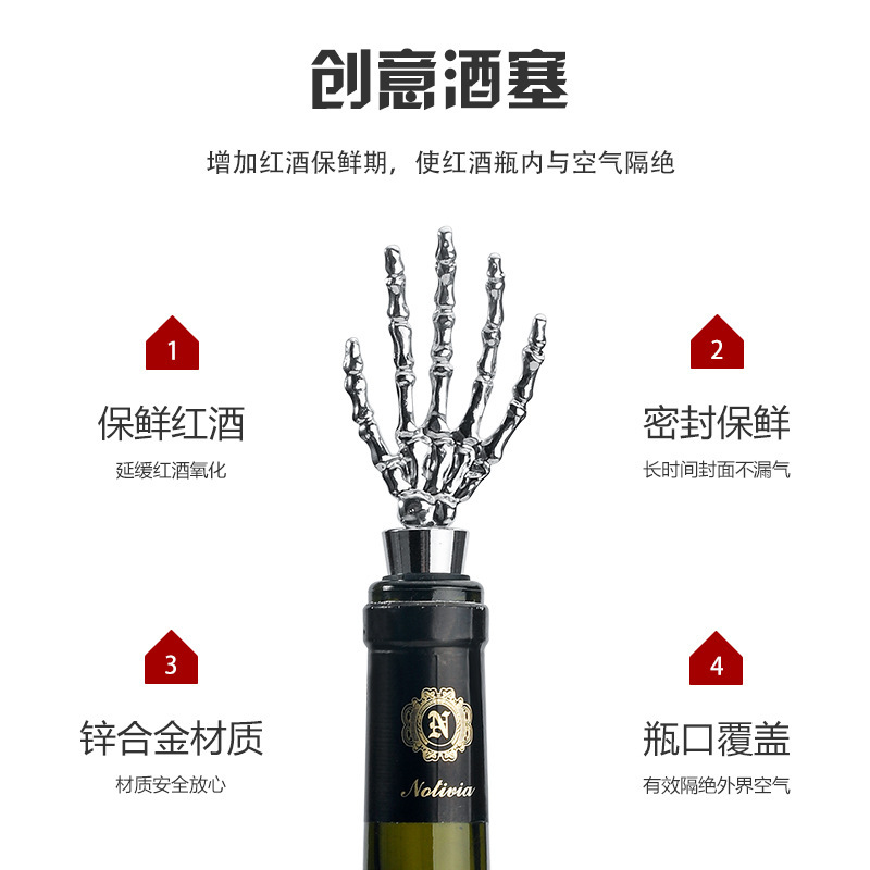 It's for a Halloween skeletal skeletal, metal-sealed bottle.