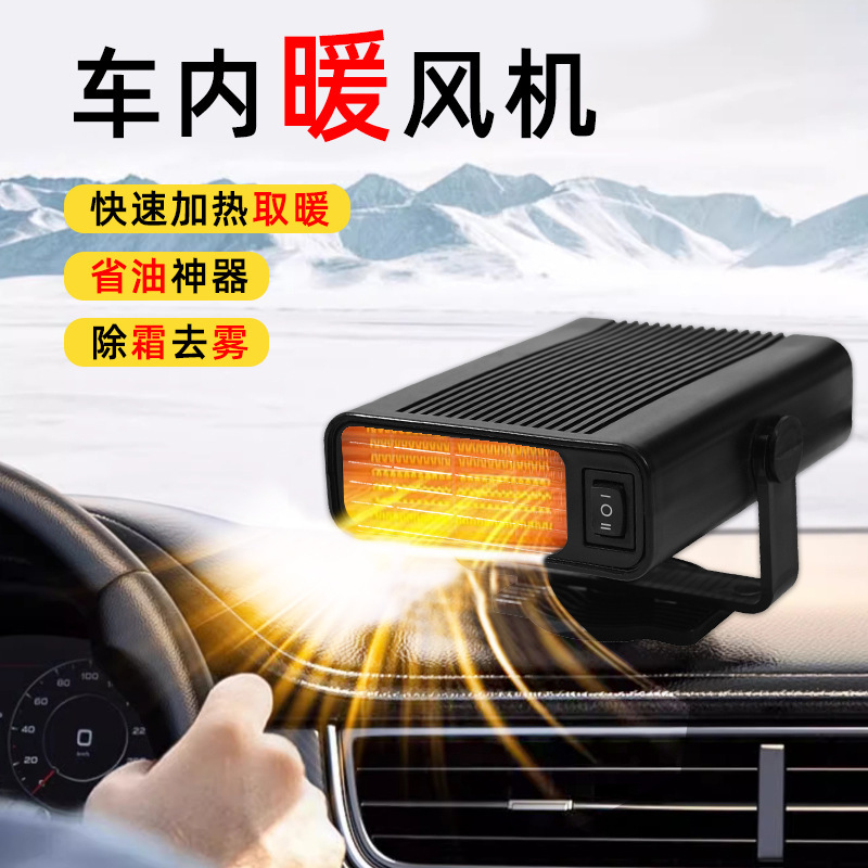 차 품은 HV 12V/24 다목적 난방 기계 전단 유리 defrost defluorizer 실내 히이터