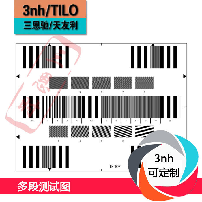 sineimage測試卡多段測試圖YE0107相機響應測試圖標定板可定製