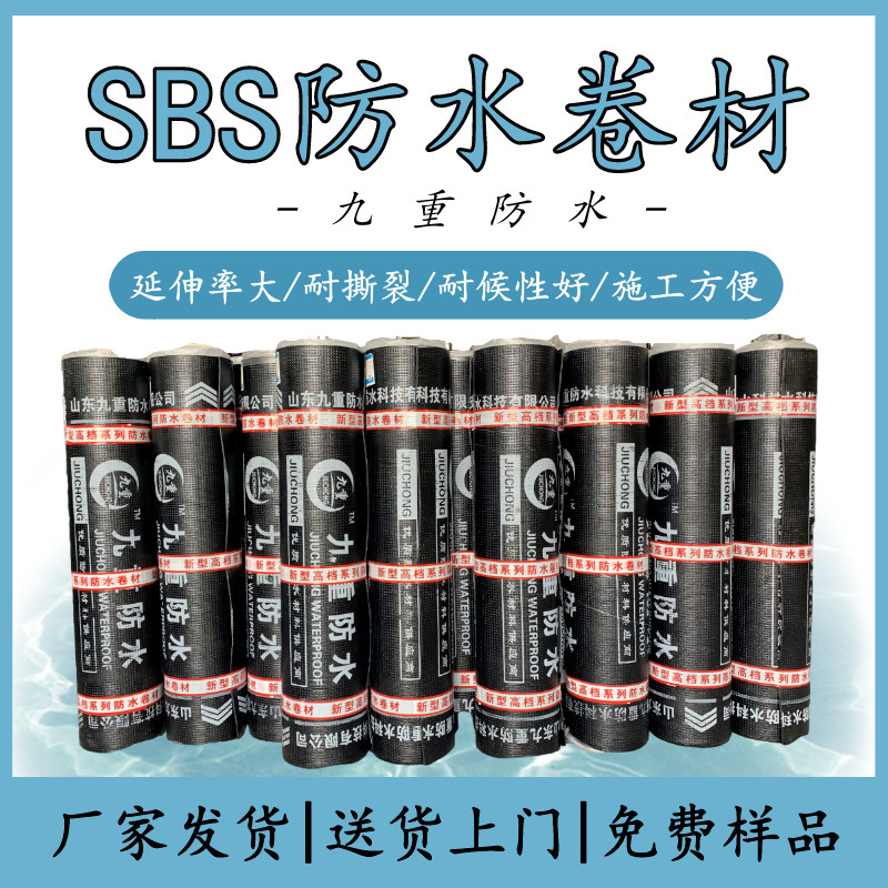 Sbs waterproof rolls, 3-heavy polyester fetuses, tar-resistant materials, faucet elastic sbs rolls, waterproof.