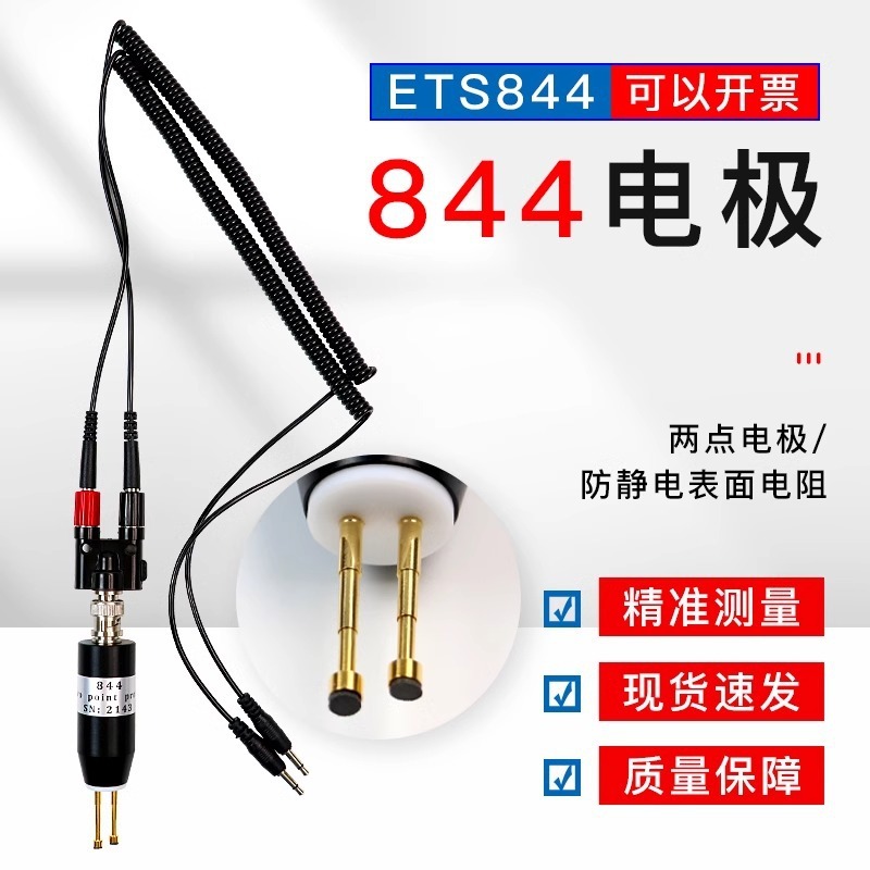 Two-point electrode probed small space of the non-prescriptive resistance test pens, several visible surface resistance test instruments