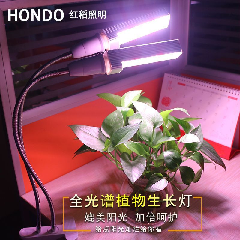 2019新款led植物生长灯 2835灯珠9W室内花卉盆栽多肉植物补光灯