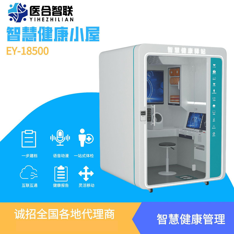 EY-18500 Smart and Healthy Houses/Self-Help Health Testing huts/Wise and Health booths