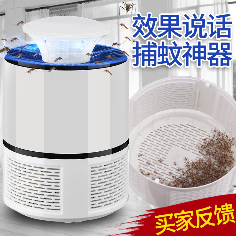 Đèn muỗi nội bộ trong bẫy muỗi mềm được hít vào được vượt qua biên giới bởi 365 người đồng cảm
