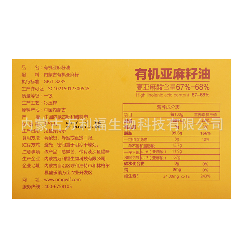 Inner Mongolia, first-stage organic seed oil, 66% of the plant's direct supply of leperate is excellent.