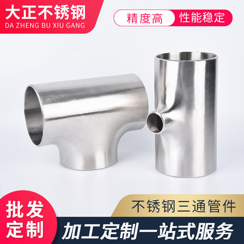 3x3 inverted contour and 3x3 seamless welding industrial pipe parts 2205.310s mass