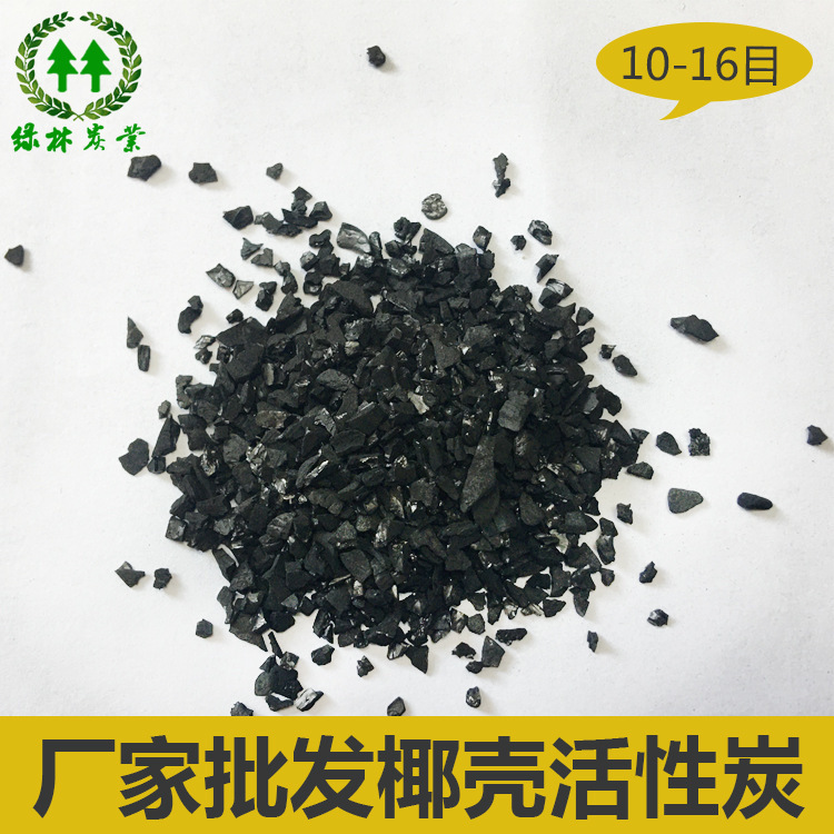1000 Iodine values air purification, gold air purification cores wholesaled with coconut shell particle activated carbon
