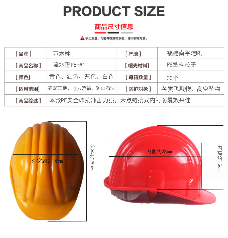 万木林建筑工程安全帽 工地施工电工劳保领导头盔白色印字透气