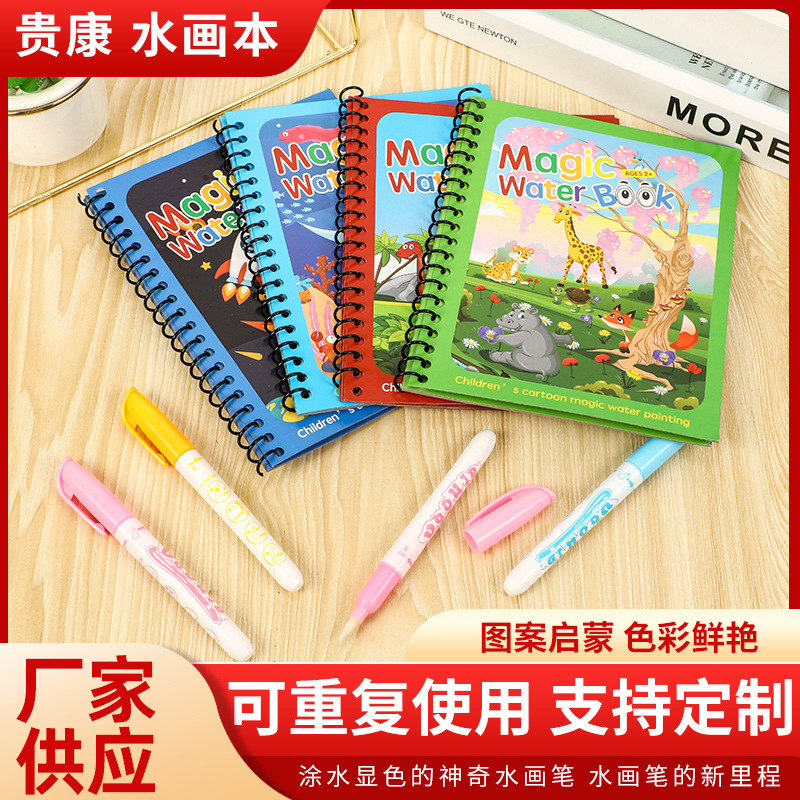 The water painting book, the early childhood AR, the cognitive learning of the water book, and the puzzle painting book, which is repeated.