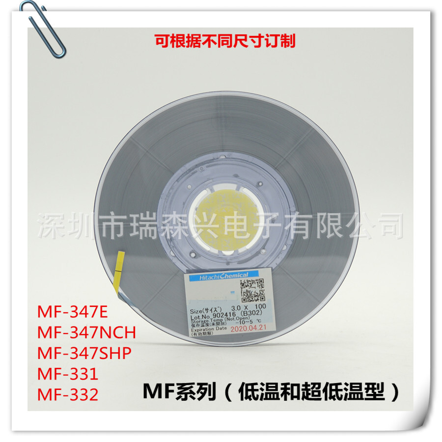 MF-347E cryogenic ACF glue MF-34NC Heteroconductor membrane MF-347SHP thin membrane conductor