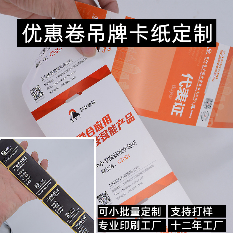 The copper card card will be printed in front of the folding penetrator ticket.