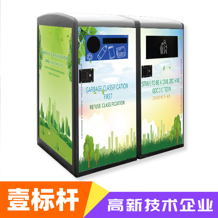 Solar Wastebins in Solar Compressed Recyclers in factories love to recycle smart wastebins.