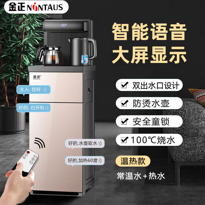 The Kim Jong-chul Tea Bar is a fully automated, multifunctional, voice-cold, high-end water machine.