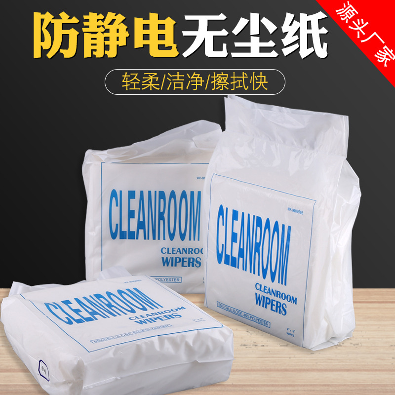 Direct sale of 9-inch wipe paper, multi-purpose 0609 dustless paper, industrial m3 electrostatic dust removal paper