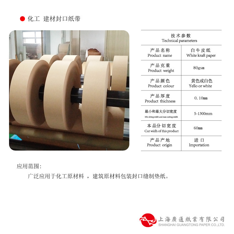 The plant sold 5-1300 mm width of chemical construction sealed paper belts, cow paper belts.