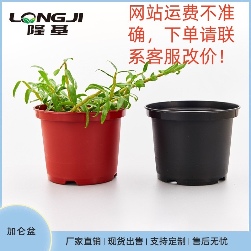 [Những chất dẻo dư luận] Một cái đĩa Gallon với một cái nồi làm vườn tái màu đen dày.