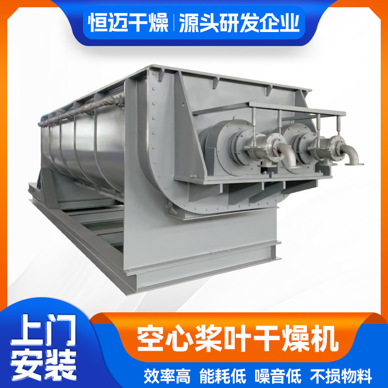 The manufacturer customises the amino acid oscillator, the fertilizer dryer, the stainless steel double oscillator.