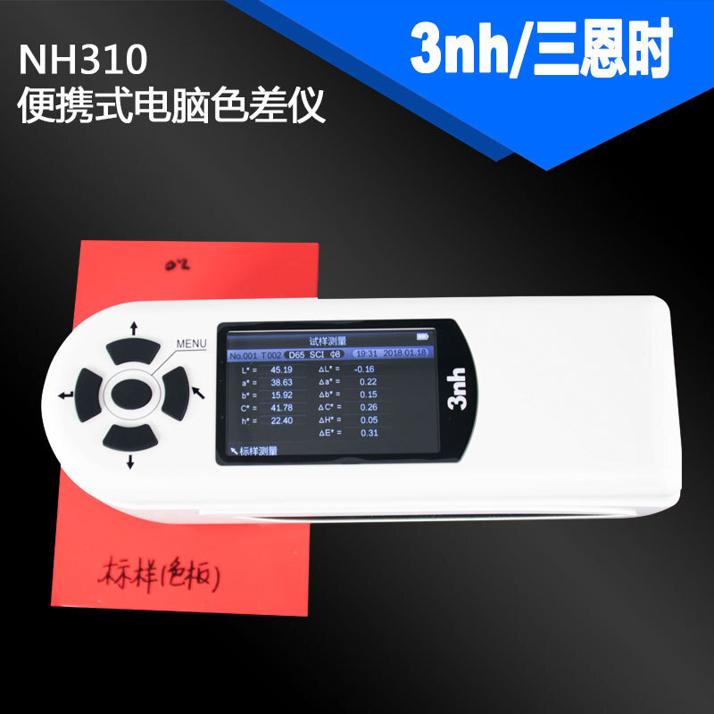 NH310紙張印刷色差儀3nh便攜式電腦色差計顏色色差比色計免費試機