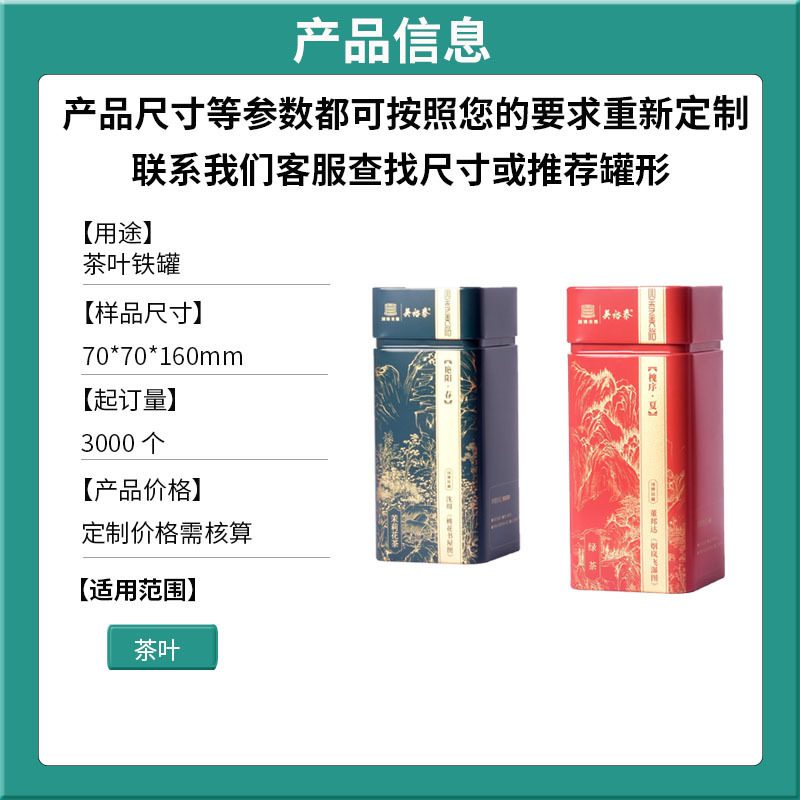 Hộp đựng trà bằng sắt, hộp đựng trà Maple, hộp kim loại, khối vuông 100 g Felix kim loại đỏ