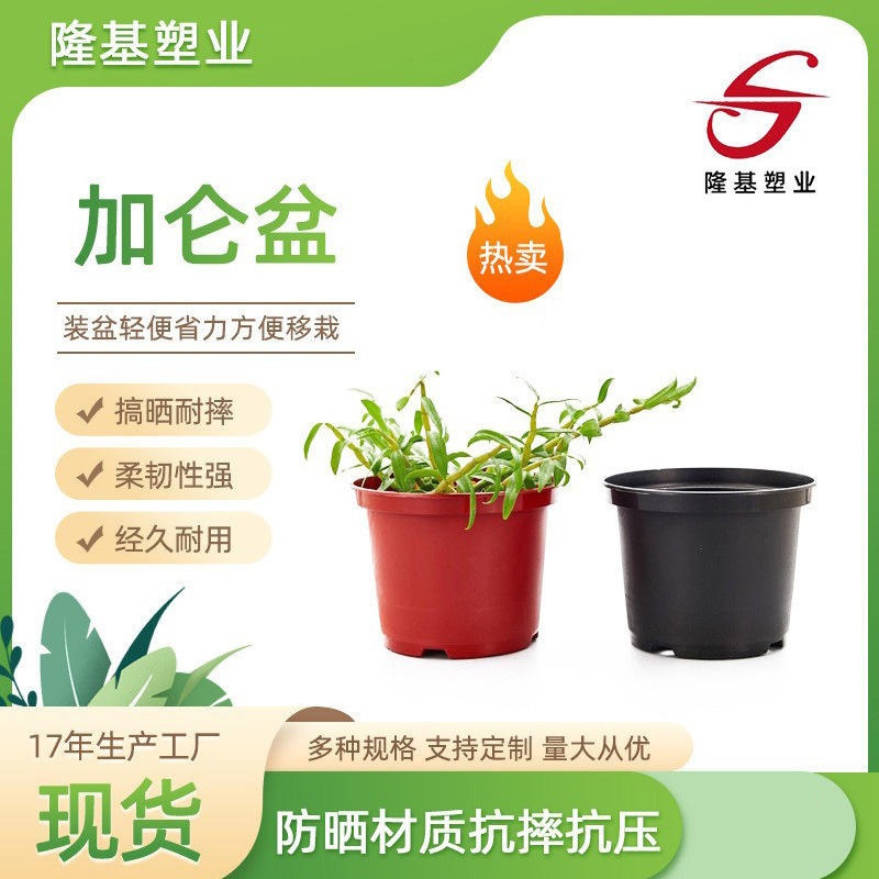 [Những chất dẻo dư luận] Một cái đĩa Gallon với một cái nồi làm vườn tái màu đen dày.