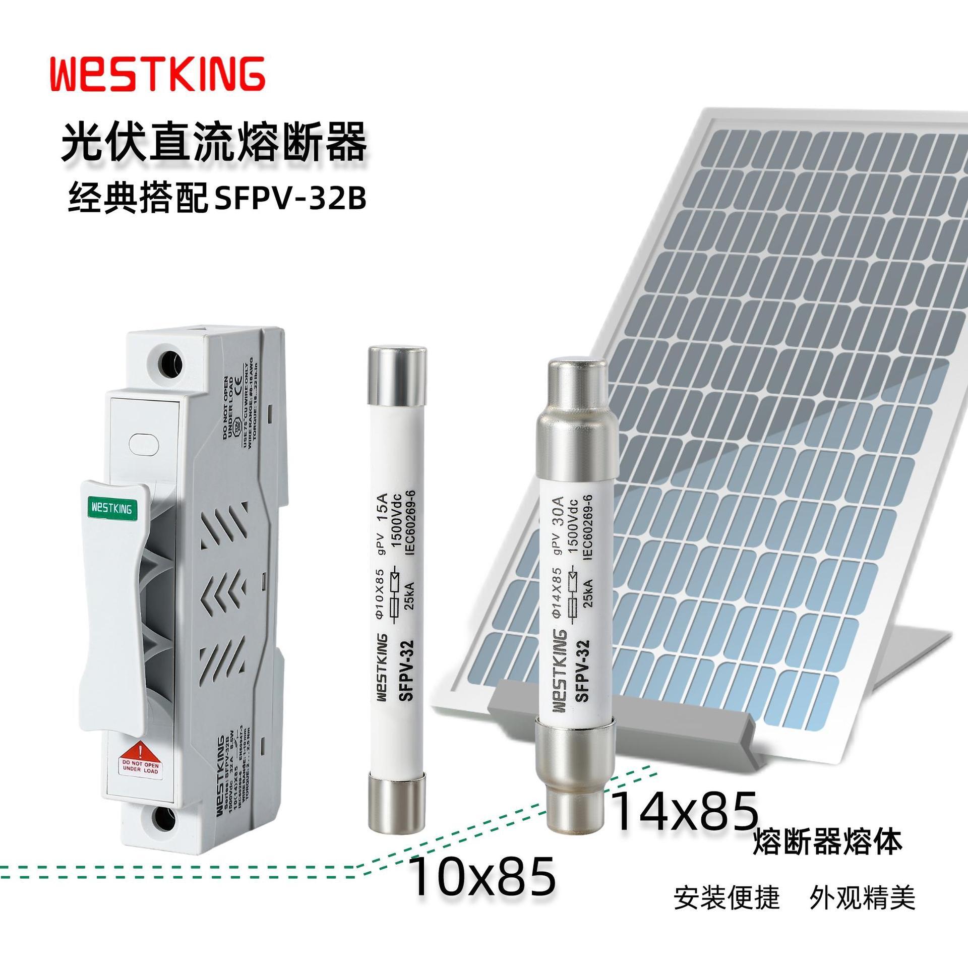 厂家直供 西霸 光伏汇流箱保护直流 DC1500V 10*85 熔断器底座