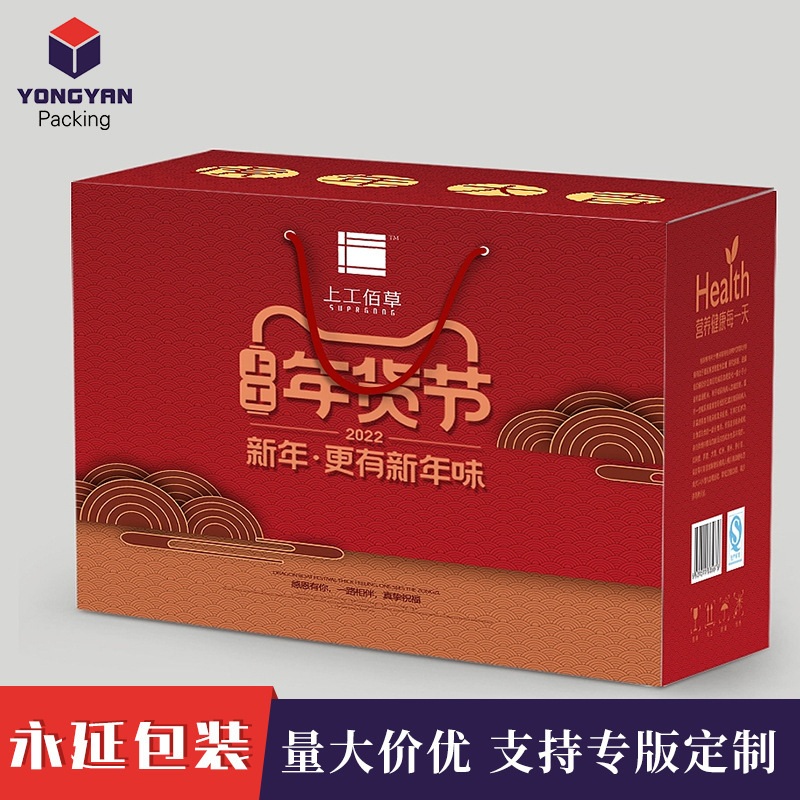 國潮年貨禮品包裝盒  手提瓦楞紙盒堅果特產彩盒禮品包裝盒 空盒