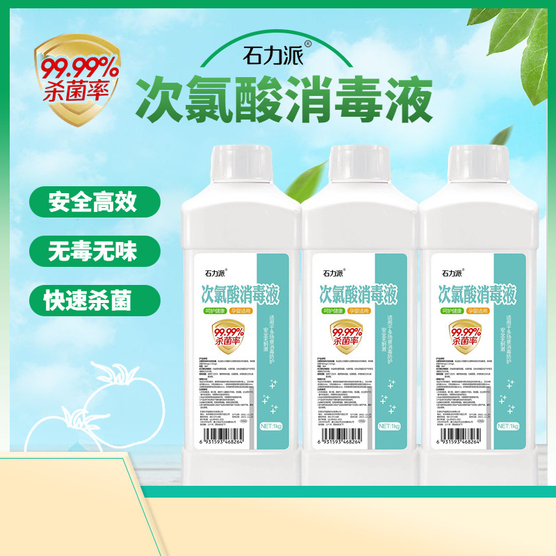 1kg/20 lọ thuốc khử axit có chất gây mê mà không gây khó chịu cho trẻ mang thai với nhiều cảnh khử trùng