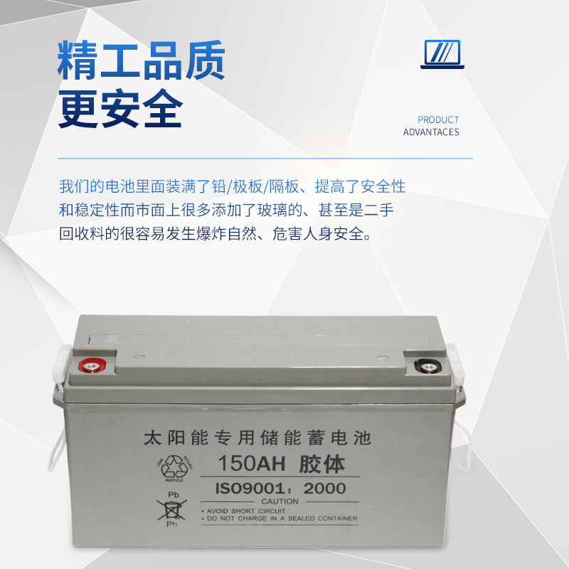 太陽能專用鉛酸免維護膠體蓄電池12V100AH大容量家用路燈監控電瓶