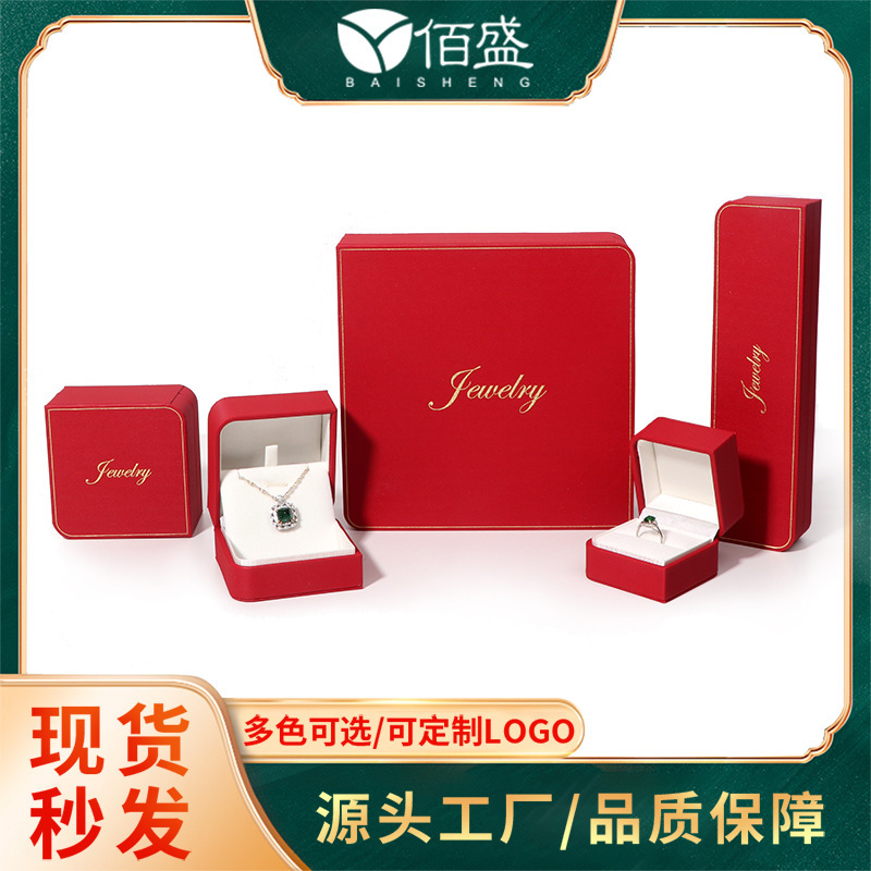 New PU-skin high-quality jewelry gift box, creative ring bracelet box.