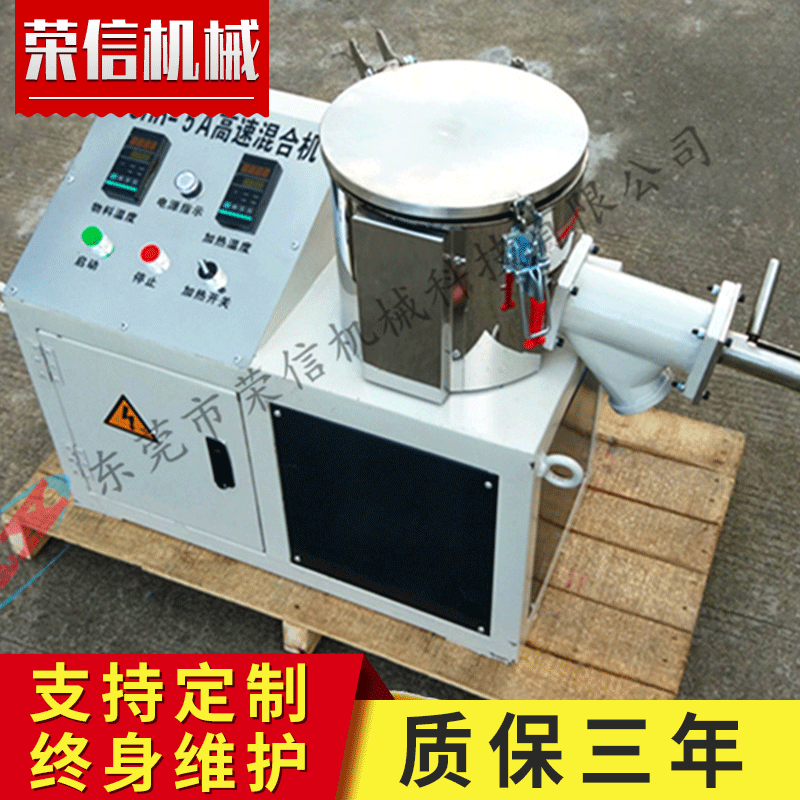Tùy chỉnh tiến trình shr-5a hoà tốc độ cao, tích hợp nhiệt 5 lít phòng thí nghiệm, bộ trộn tốc độ cao nhỏ