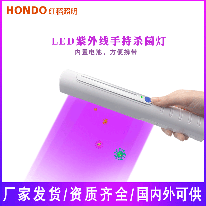 uv Ultraviolet disinfectant lactation lamp home handheld with a portable UV blubber rod with a fungicide led disinfector