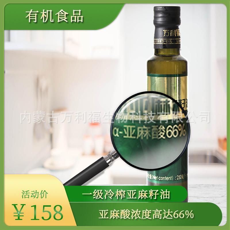 Inner Mông Cổ, dầu hạt giống hữu cơ giai đoạn đầu, 66% nguồn cung cấp trực tiếp cho cây là rất tốt.
