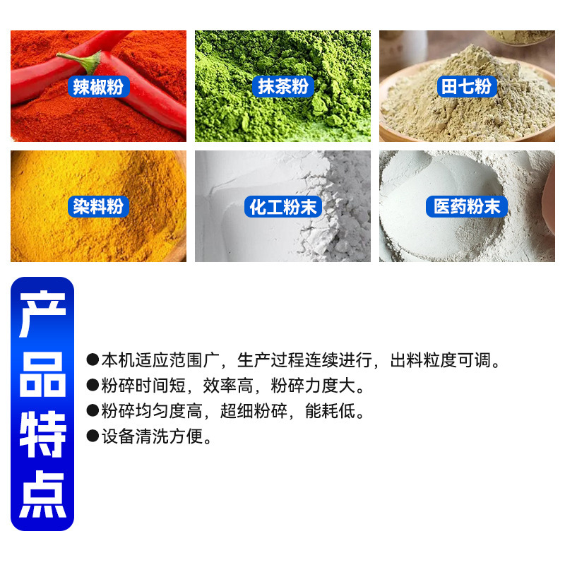 WFJ series, small super microcrushers, cinnamon skin super microcrushers, cow and sheep liver super fine mills.