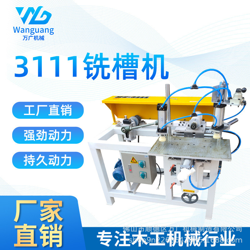 廠家供應木工機械MS3112臥式單端榫槽機新款銑槽機自動開槽機