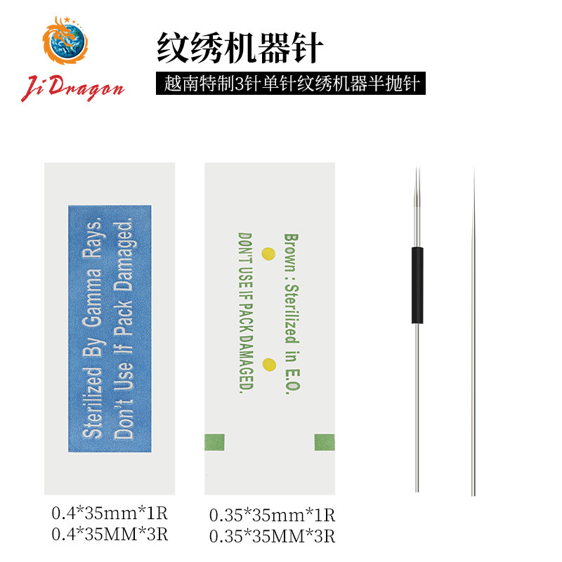 出口直供越南专用35长坦克纹绣机器半抛针 0.35*35针 0.4*35mm针