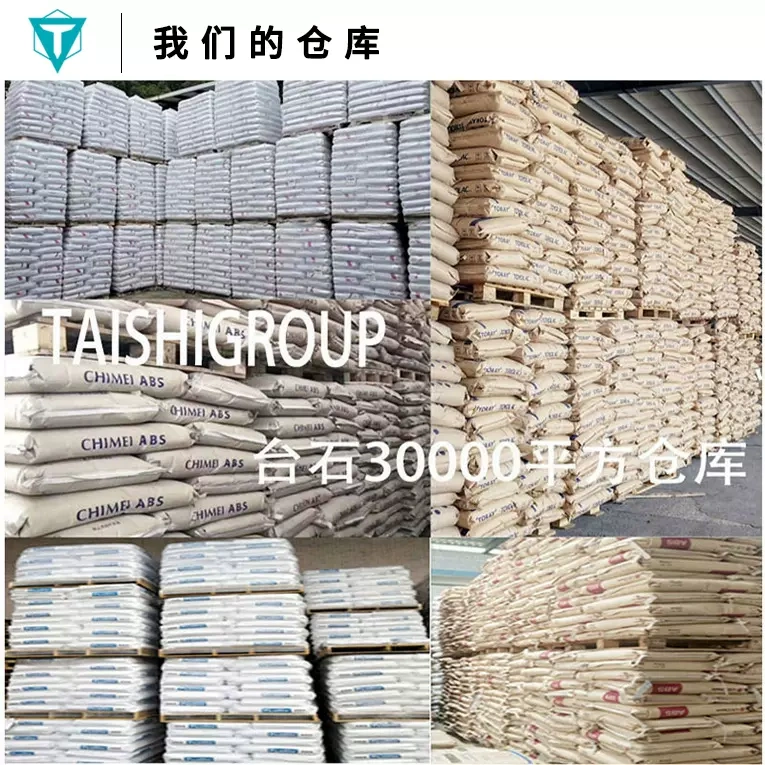 Guangdong Taiping Plastics Ltd.