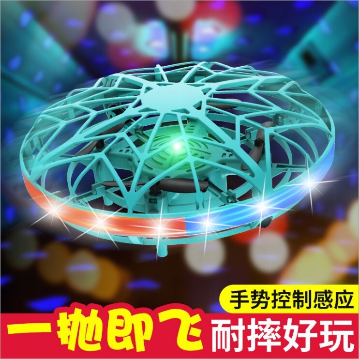 Cross-border New Wonder 7 coloured signal 5 sense UFO sensor vehicle four-axis suspension of a surrogate flying saucer toy