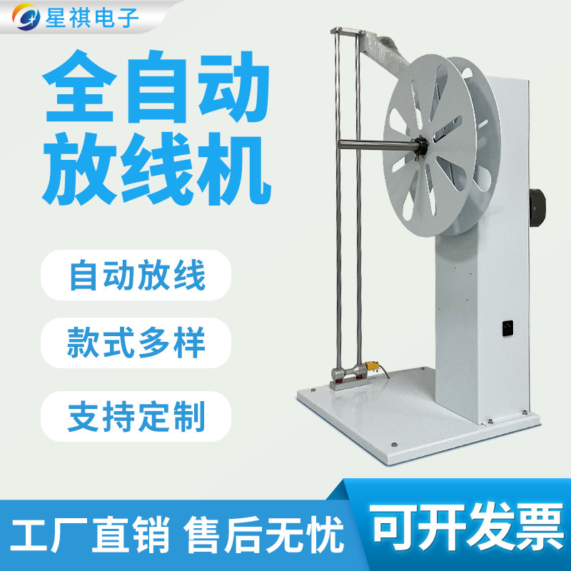 Syndicate fully automatic synchronous electronic cable cable liner double-wirerther four-line speed transformer electrical discharge frame